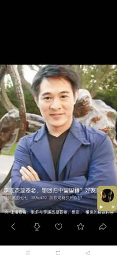 李连杰才是人间清醒。少林寺的大火和李连杰有很大的关系。一部少林寺，在全中国甚至全