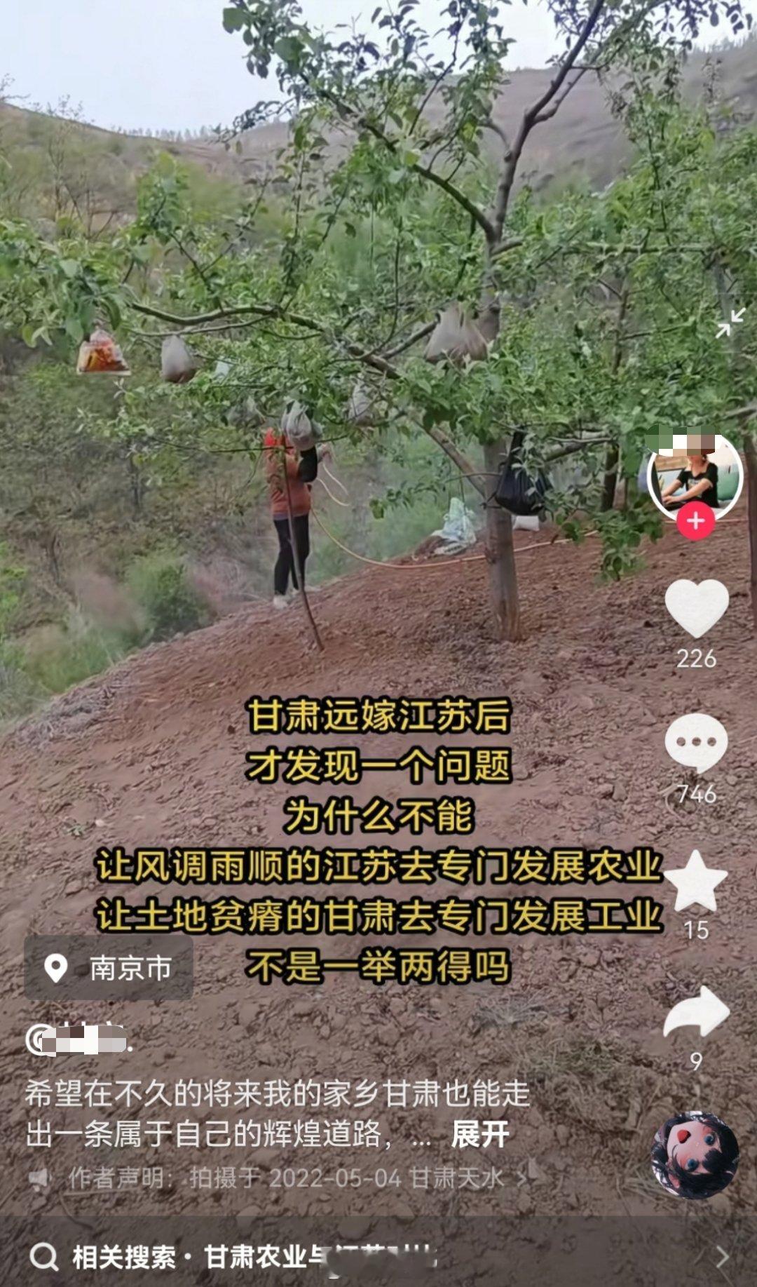 甘肃远嫁江苏的女子提出一个有哲理性的问题：​​​