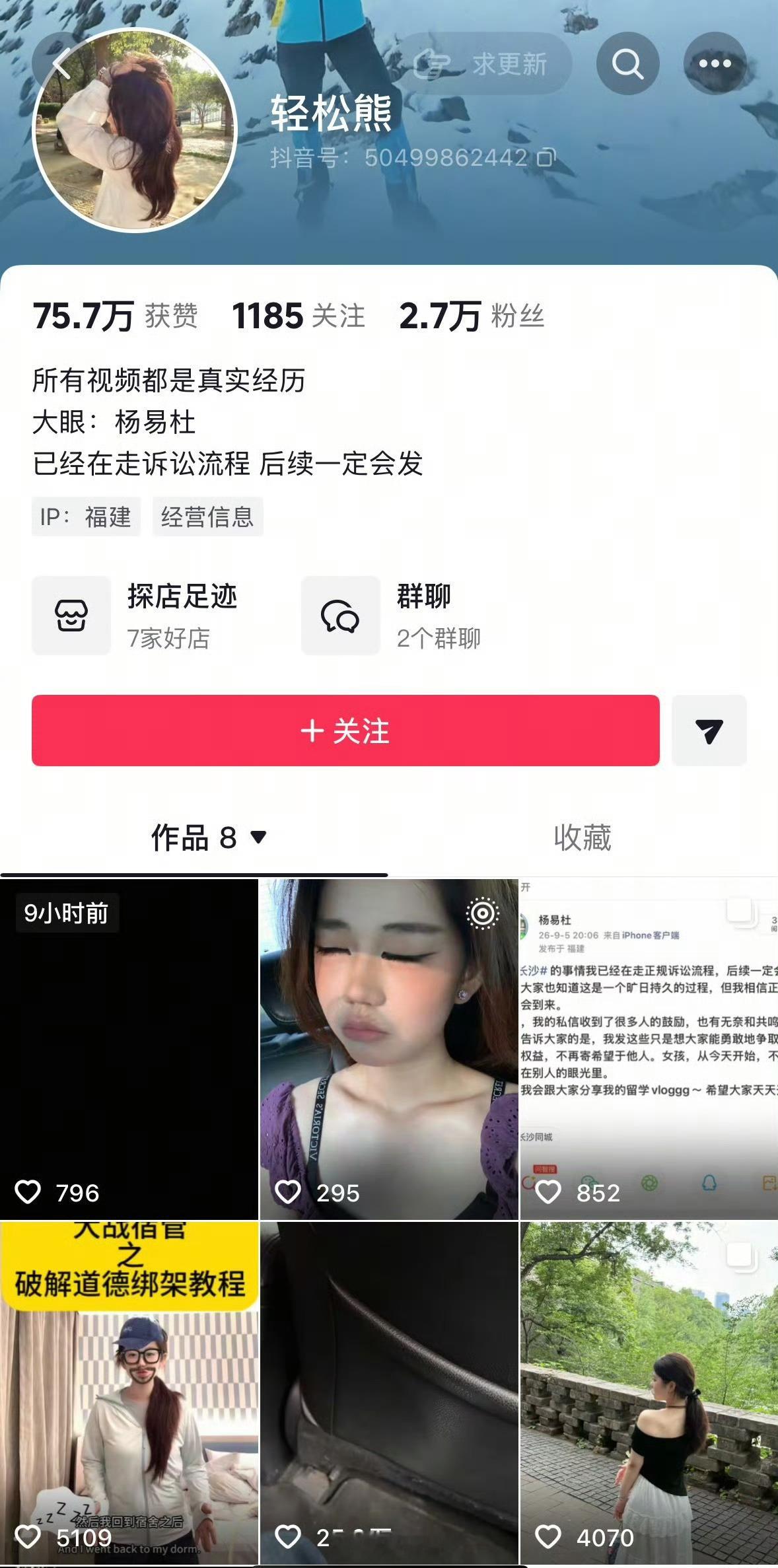 女子与4岁男童摸臀争议别说还真让她起号成功了一共没发几个视频大部分都是在吵架不是