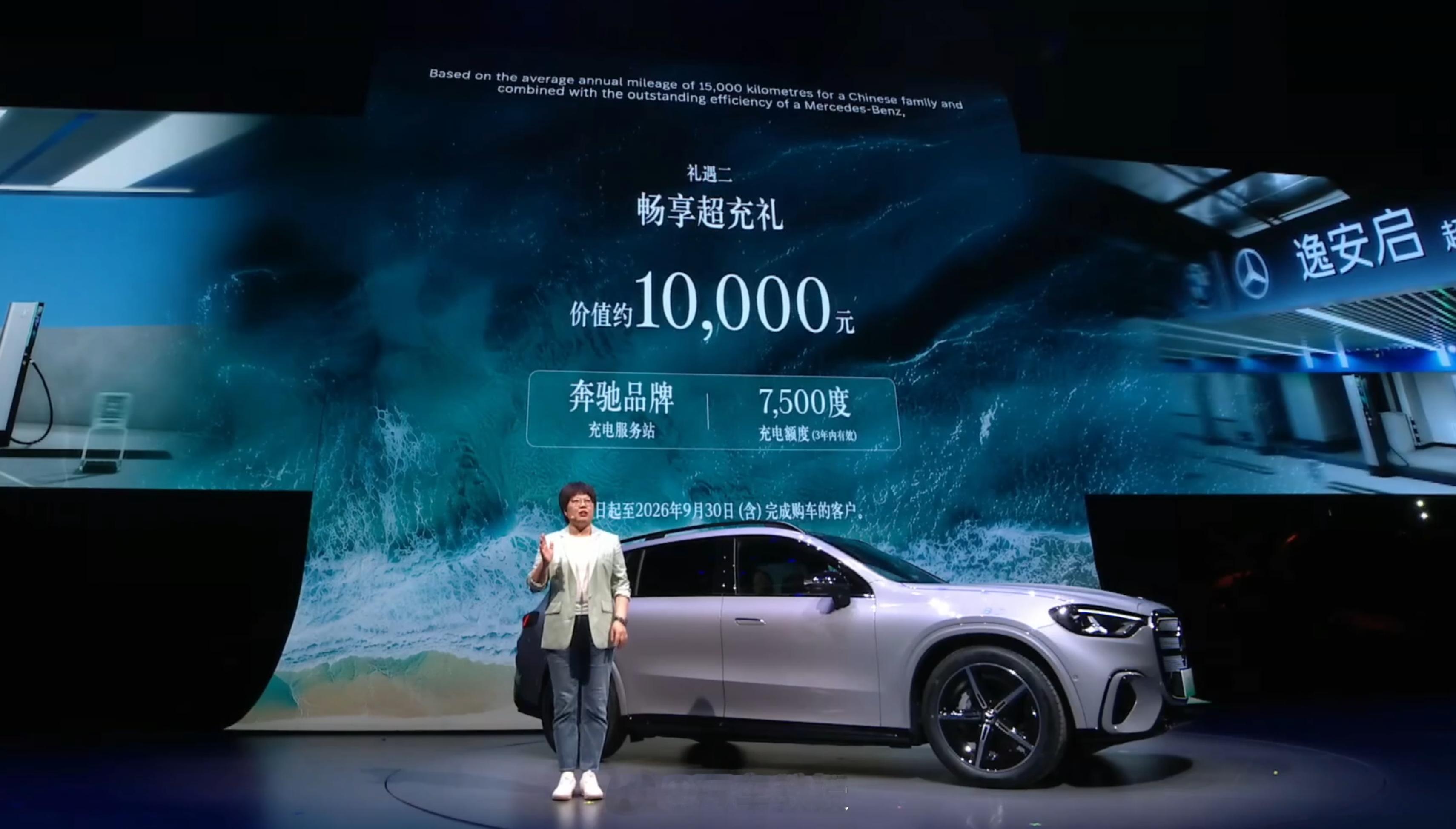 29.99-38.88万的奔驰GLCSUV价格还不错吧？MomentaR7辅