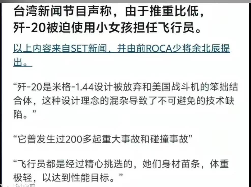 台🐸的智商下限你根本想不到……热点观点