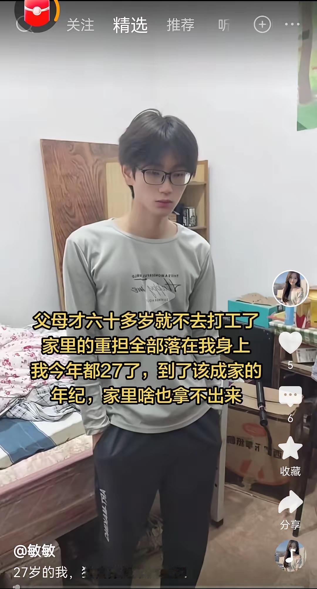 这婚非结不可吗？一男子27岁了，竟然还在抱怨自己的父母，说自己父母60多岁就不出
