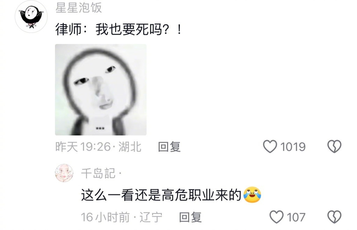 终于知道为什么普通人做不了律师了​