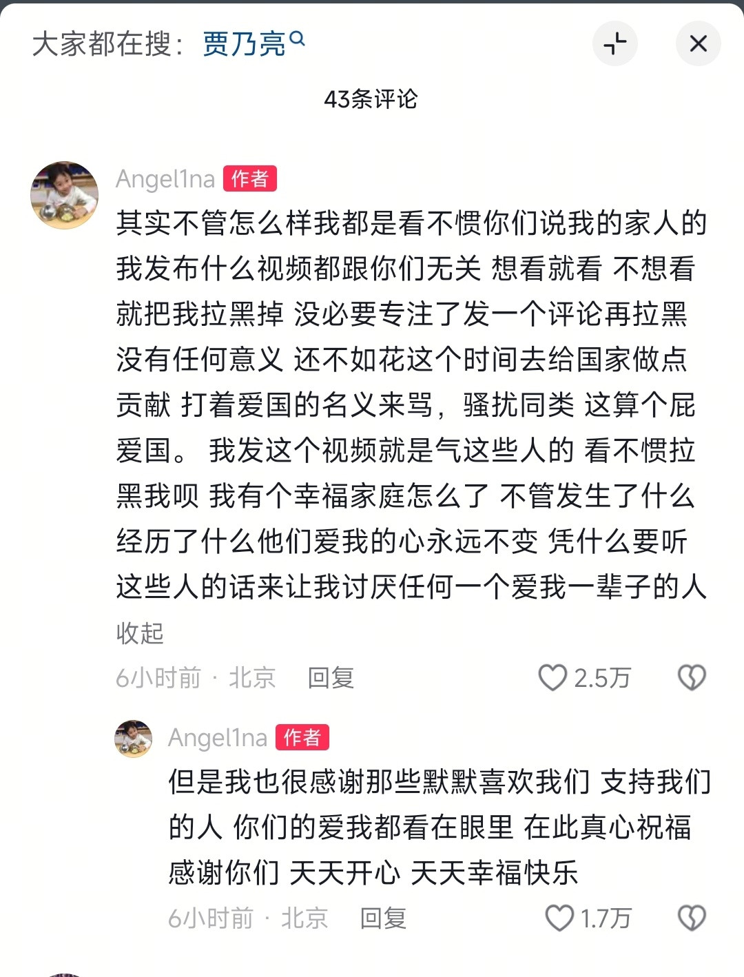 李小璐女儿甜馨，这也算是屡败屡战、屡战屡败，一条道走到黑了。情人节这天，她发了一