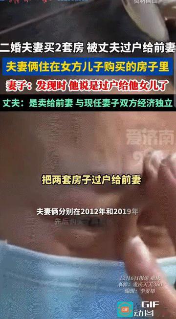 “你都已经离婚了，竟然还想着前妻？”重庆，一男子离婚后，与一同样离异的女子走到了