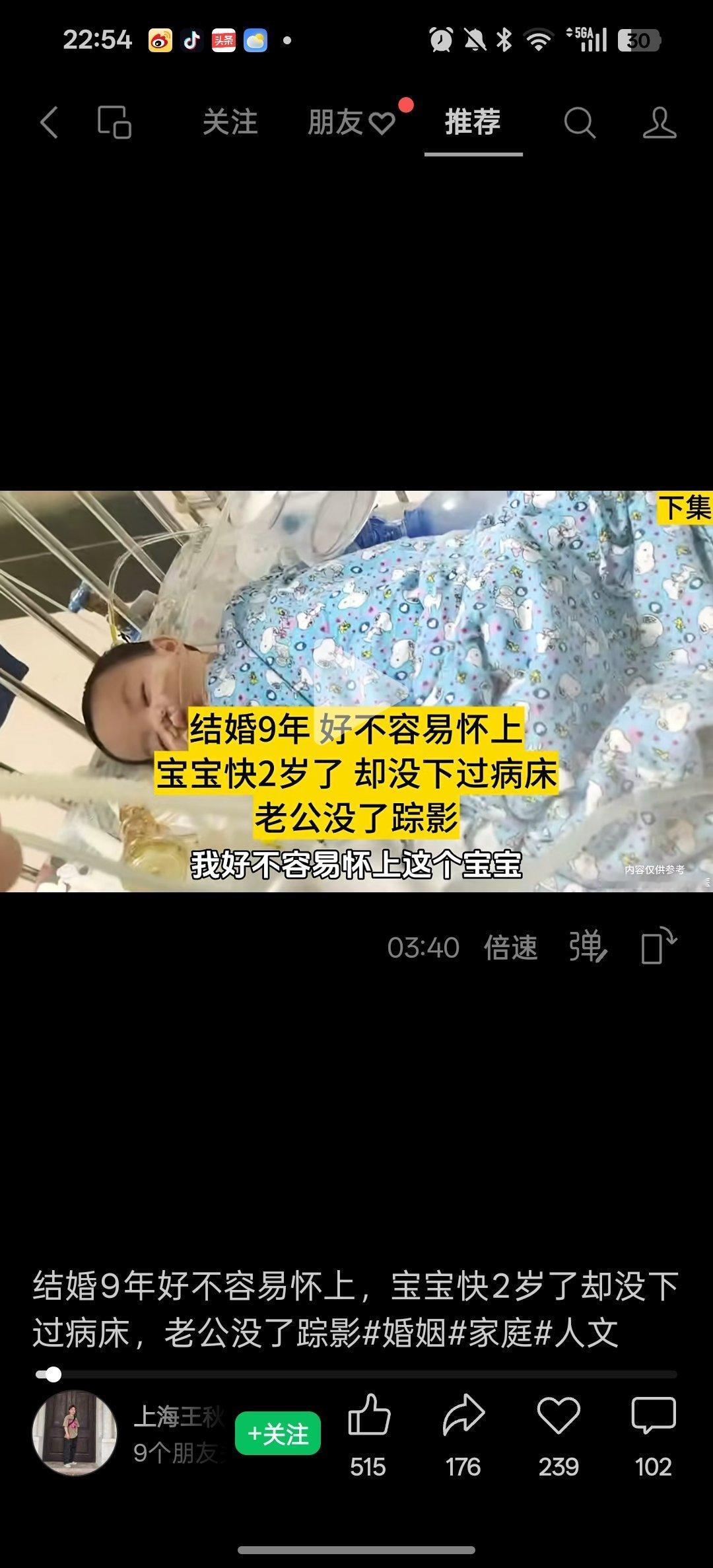 好不容怀上不是终点。终点远着呢。不孕不育，就是你没有得到什么但是你也没损失什么。