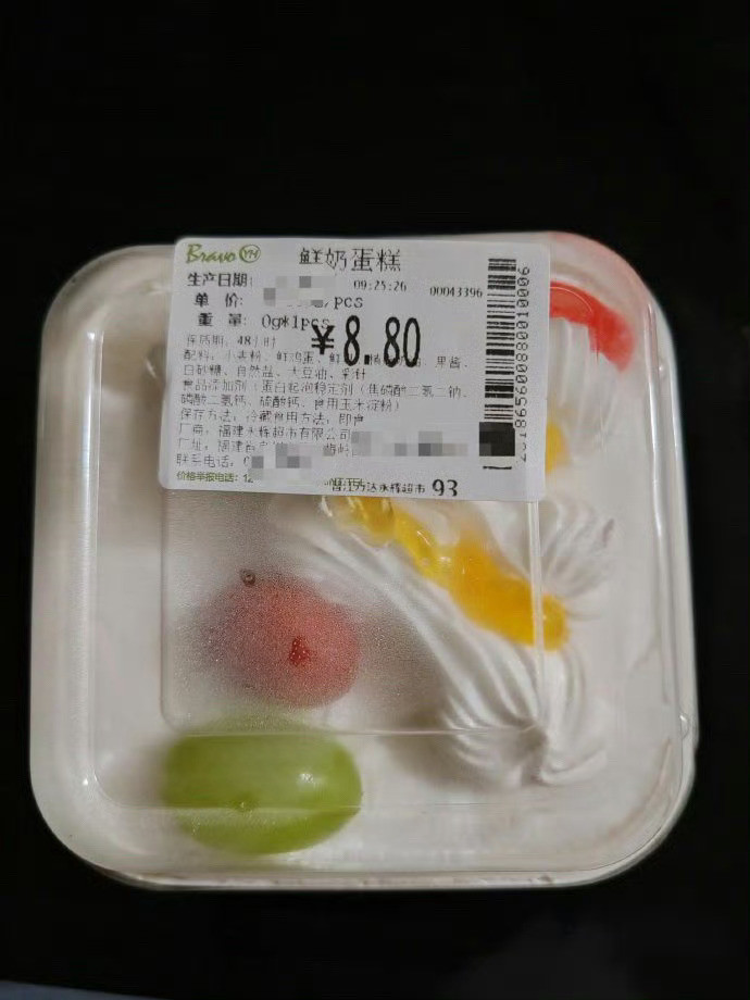 收到示好的廉价蛋糕，是用心还是敷衍