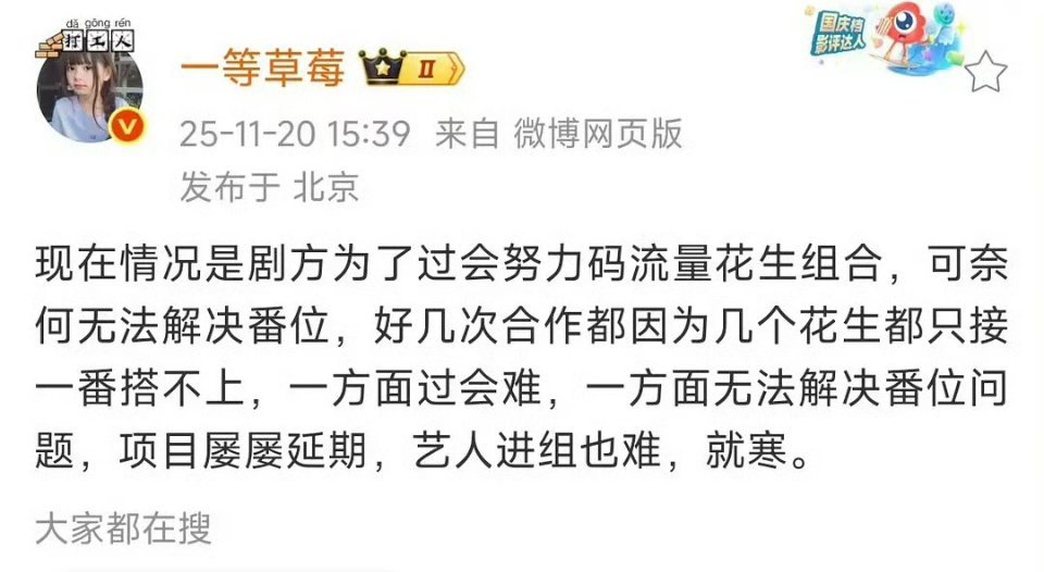 就像我之前说的，现在为了过会，95花生基本都要换乘，一起扛