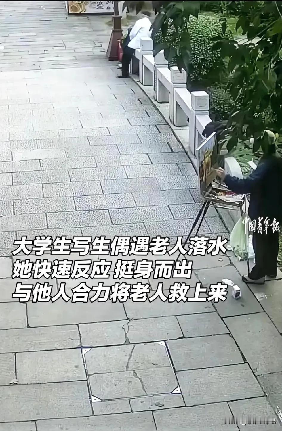 好暖!山东枣庄一名女生在景区写生,突然听到扑通一声,老人落水了,扔下画笔就冲过去