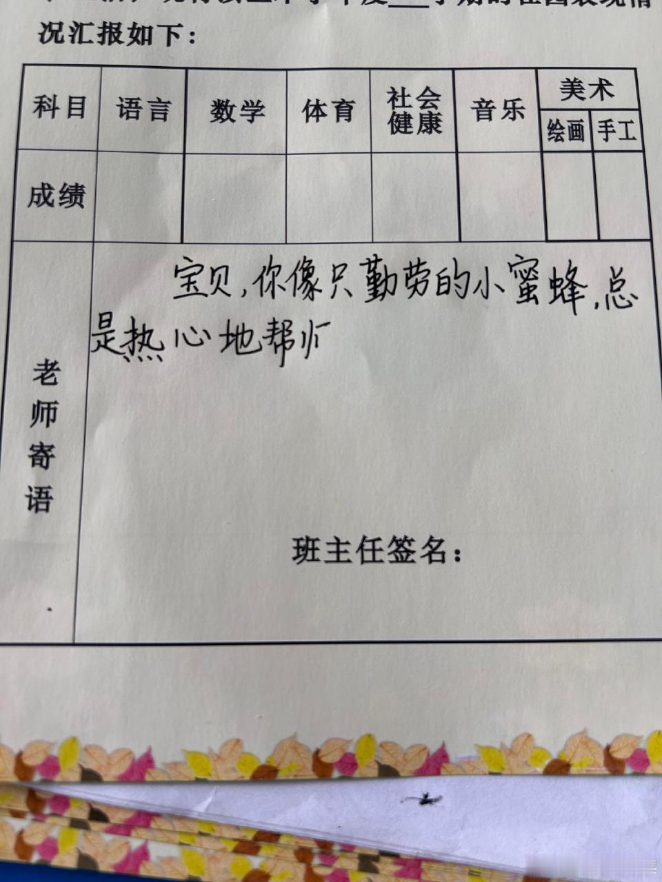 把老师写反了可以改成什么​​​