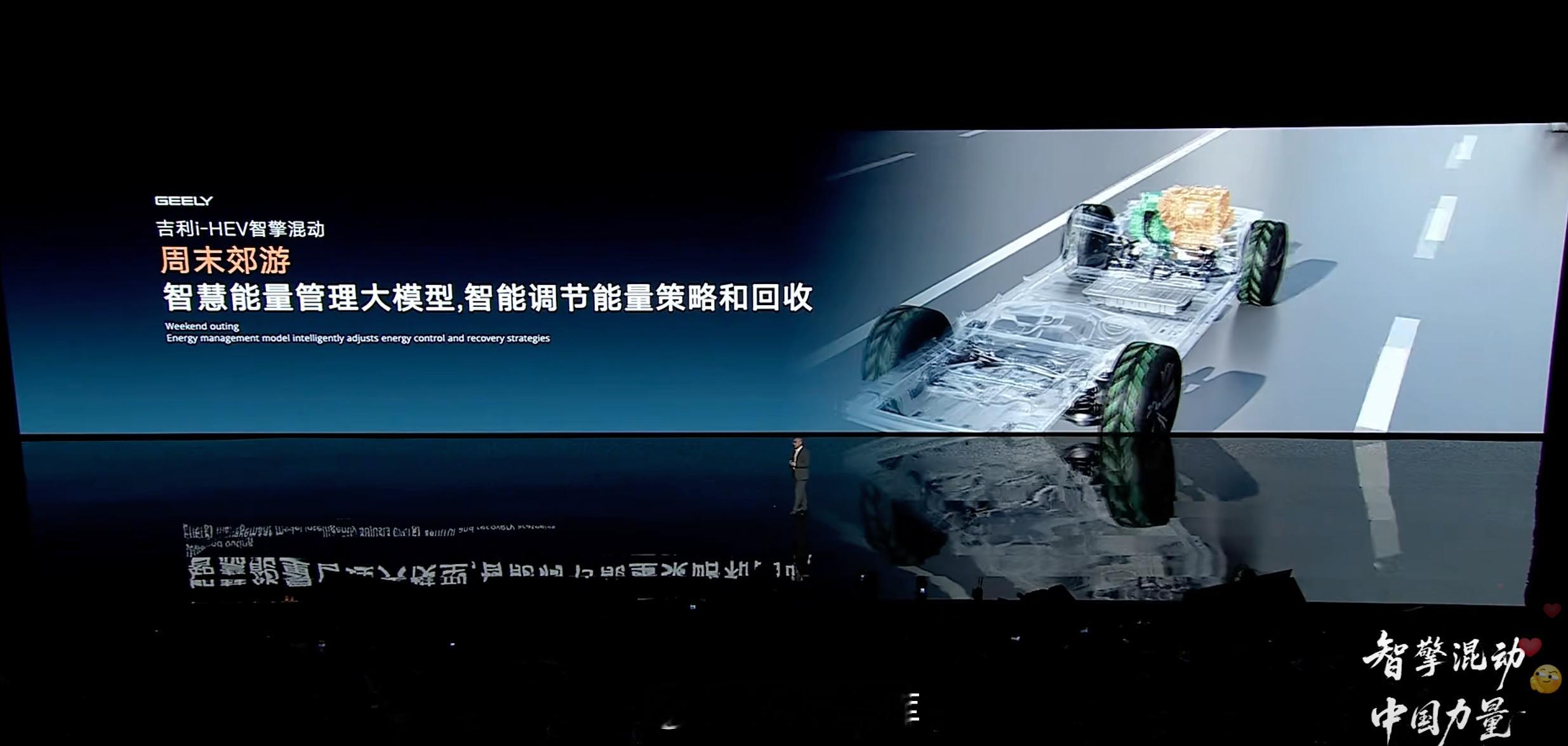 吉利i-HEV混动系统今天正式发布了，这是一套不需要借助充电桩补充电量的混动