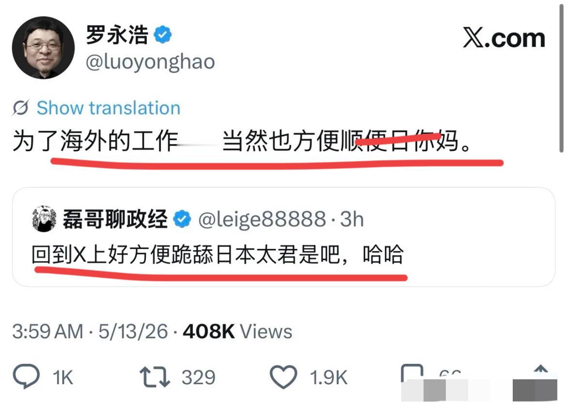 初代网红罗永浩彻底破防了！在境外自媒体大骂网友！！为了方便海外的工作，罗总注册