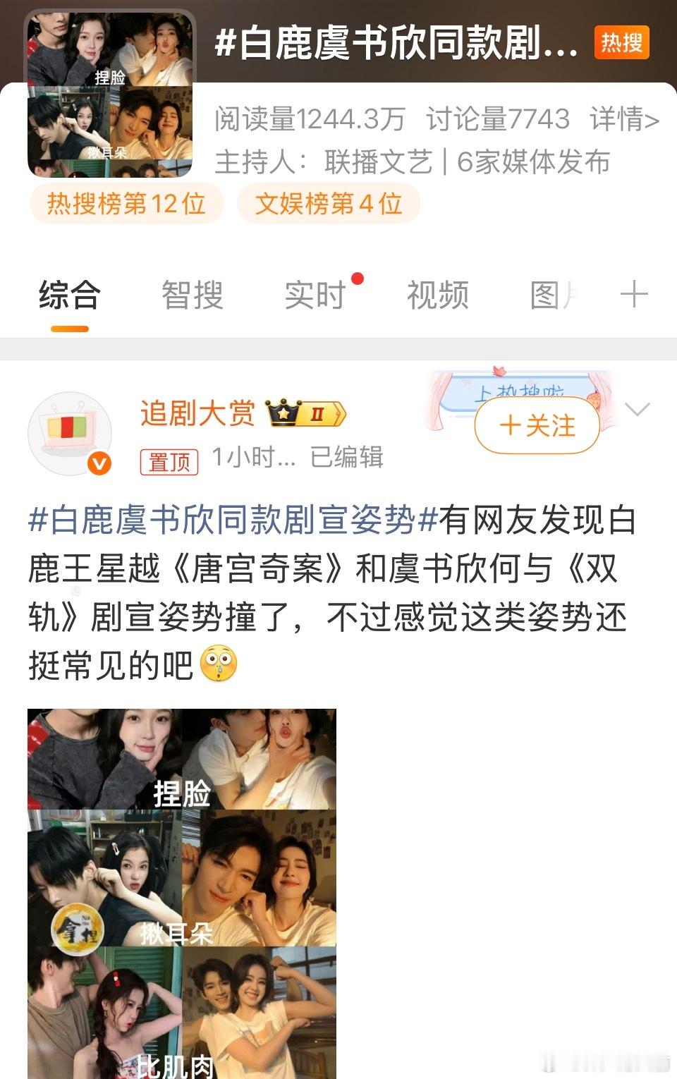 同款剧宣姿势rs了，这种宇宙起源的事最难说清了