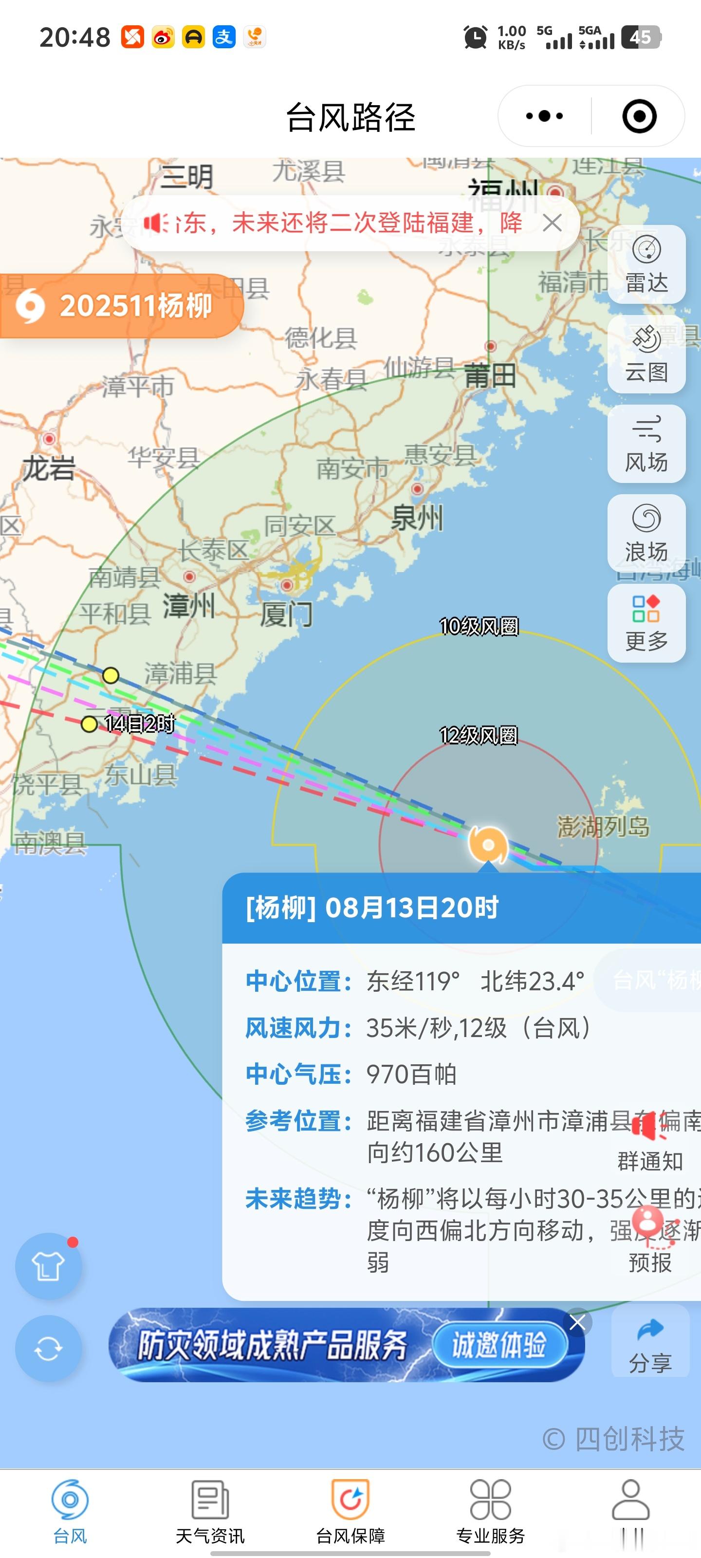 台风要来了，抓紧吧场地车都挪一挪，晚上才睡得安稳​​​