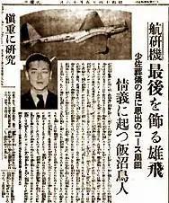 1939年1月31日，日军渡边广太郎驾驶的“天皇号”指挥机，随同编队空袭我方阵地