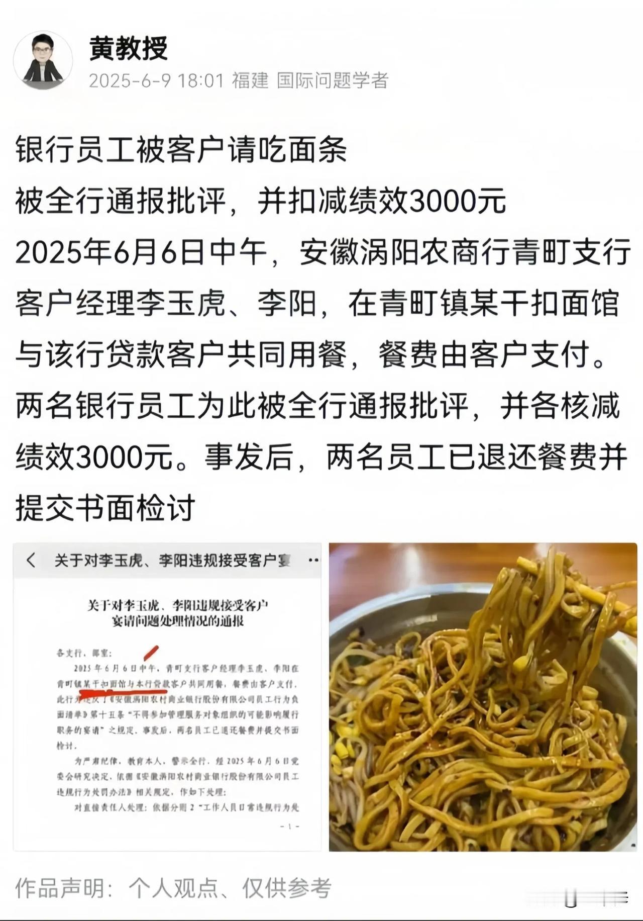 看完黄教授的这篇内容，本以为是喝了一瓶五粮液，结果只喝了一碗牛肉面！照这么说