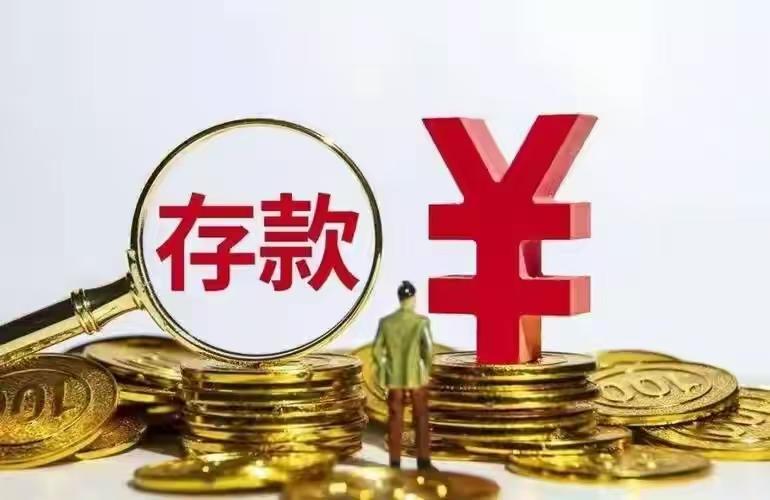 网传我国70后要有不少存款才算有钱人，还有“银行统计97%以上不达标、100万存