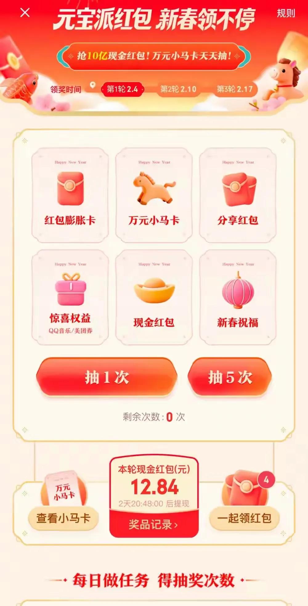 试过了！啥也没有