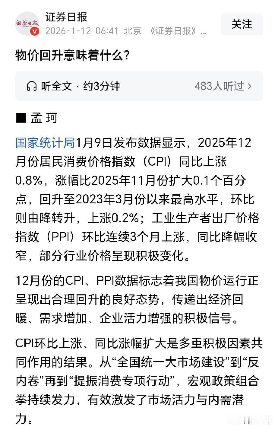 物价涨了，鸡蛋，猪肉，不再是3块五，八九块，也许会窜到四五块，十几块，可能之