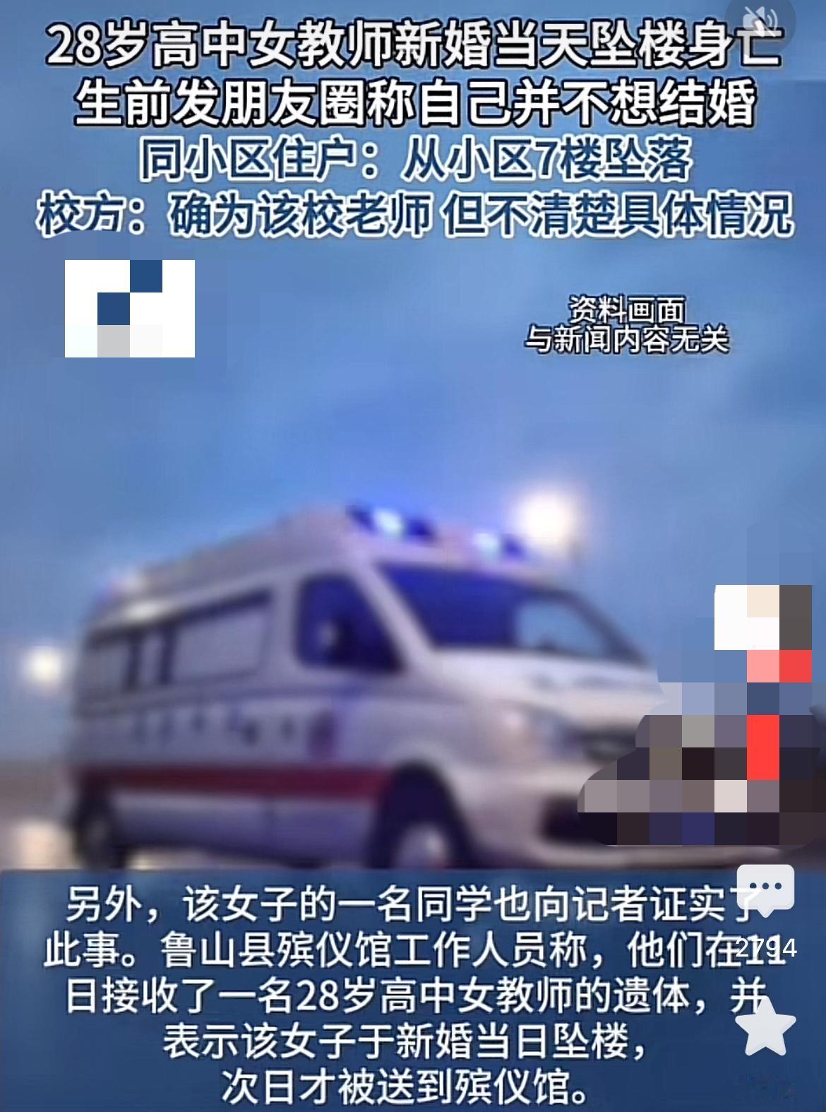 新婚当天坠亡女子成绩第一考上教师！“妈，其实我并不想结婚。”在河南平顶山鲁