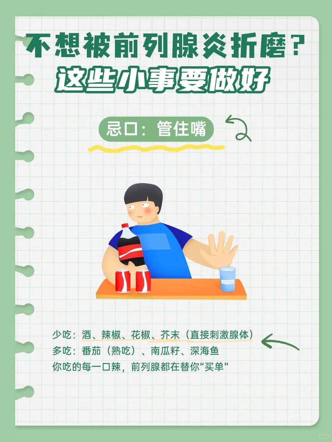 怎样做好前列腺养护？日常防护要点一文整理