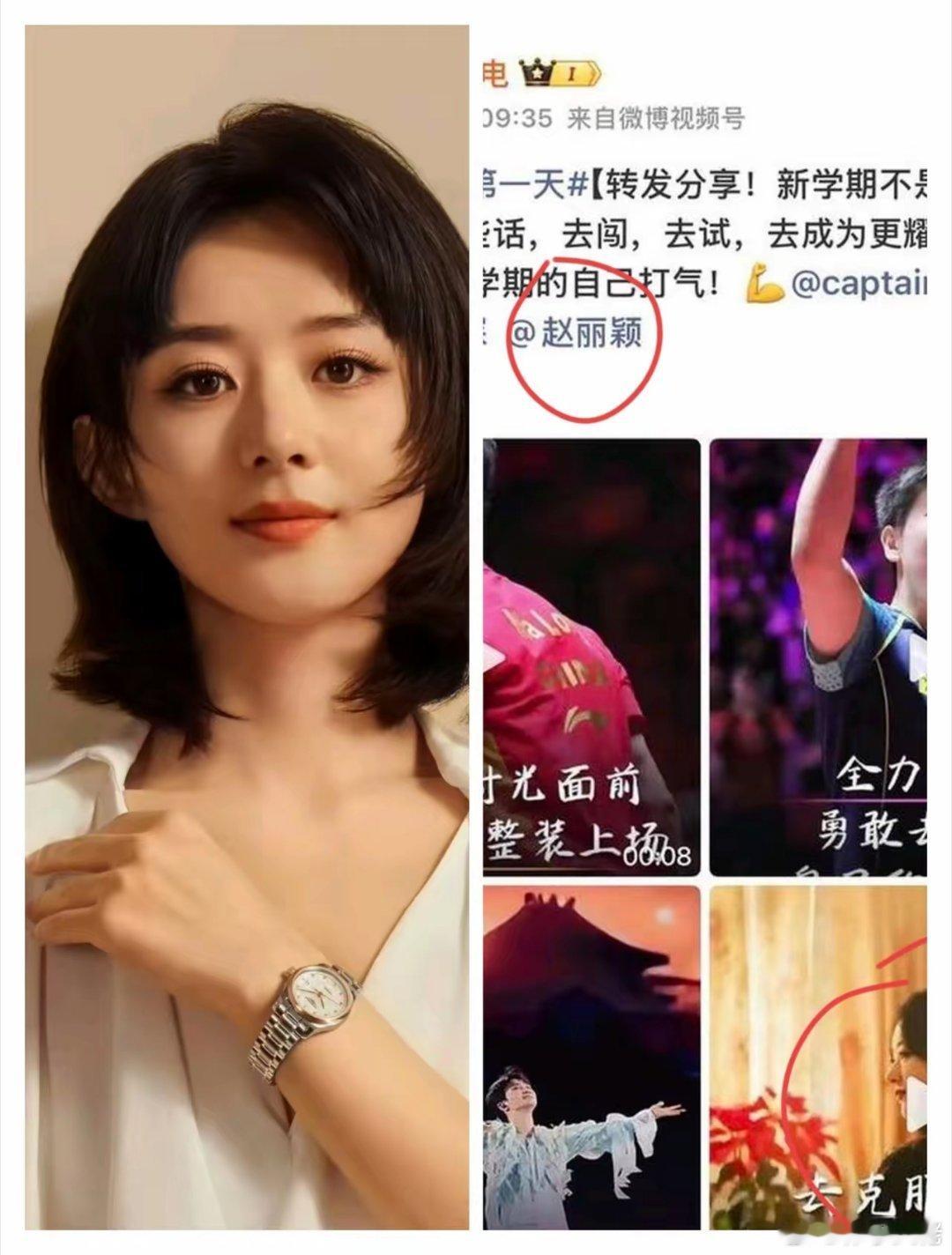 乐圈应该没比赵丽颖更郁闷的了吧，9月1号，中国核电也有了自己的偶像，那就是赵丽颖