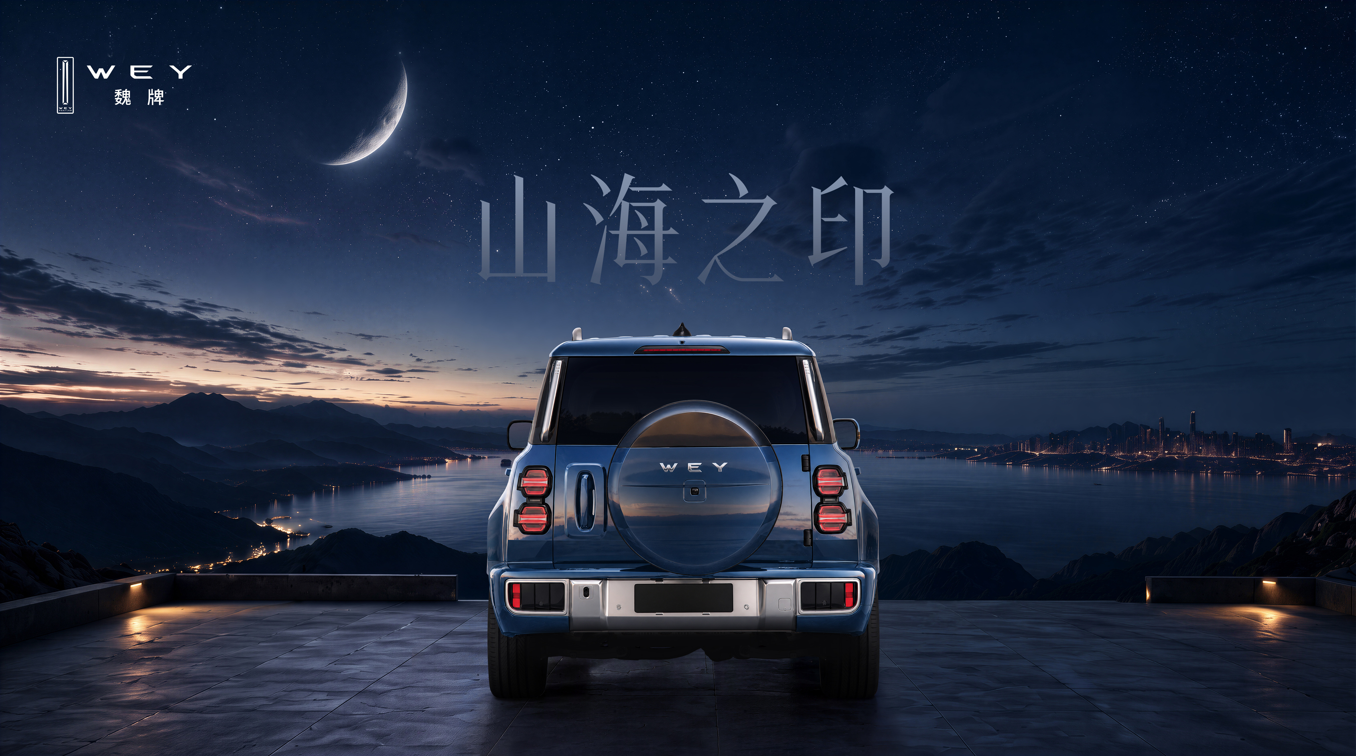 魏牌豪华方盒子，已至！实车更好看。​​​