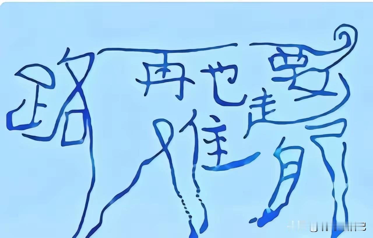 真是人才啊[赞]