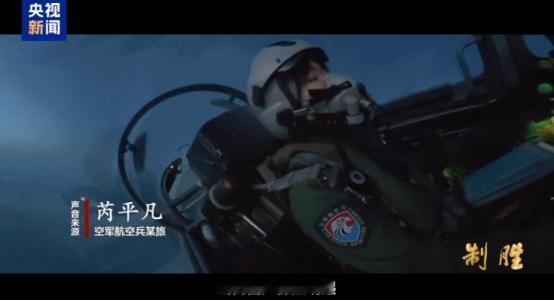 半夜十一点半！外机换着新花样成体系往中国家门口冲！女飞行员直接驾机贴脸驱离！央视