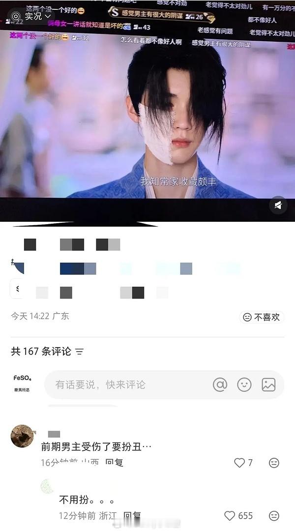 《江湖夜雨十年灯》首播收获差评不断，尤其周翊然的海苔刘海，粉丝说是为了扮丑，路人