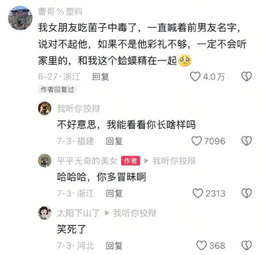 真的被笑到了​​​[哭笑不得][哭笑不得][哭笑不得][哭笑不得][哭笑不得]