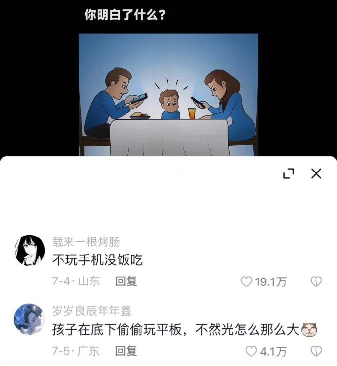 “抖人互联网辣评现场？？”哈哈哈根本难不倒他们！