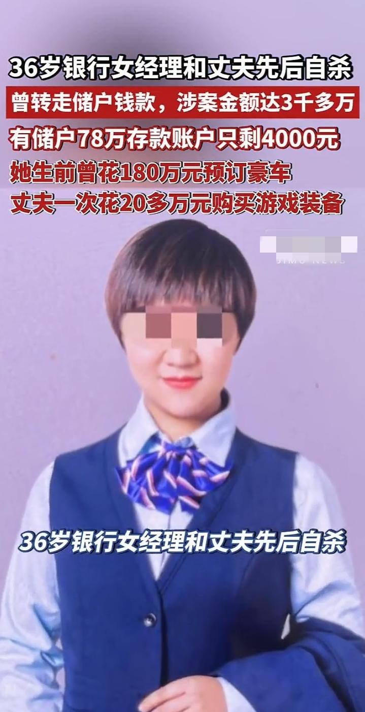 36岁银行女经理与丈夫先后自杀，180万订豪车，最苦的是两个幼女36岁银行