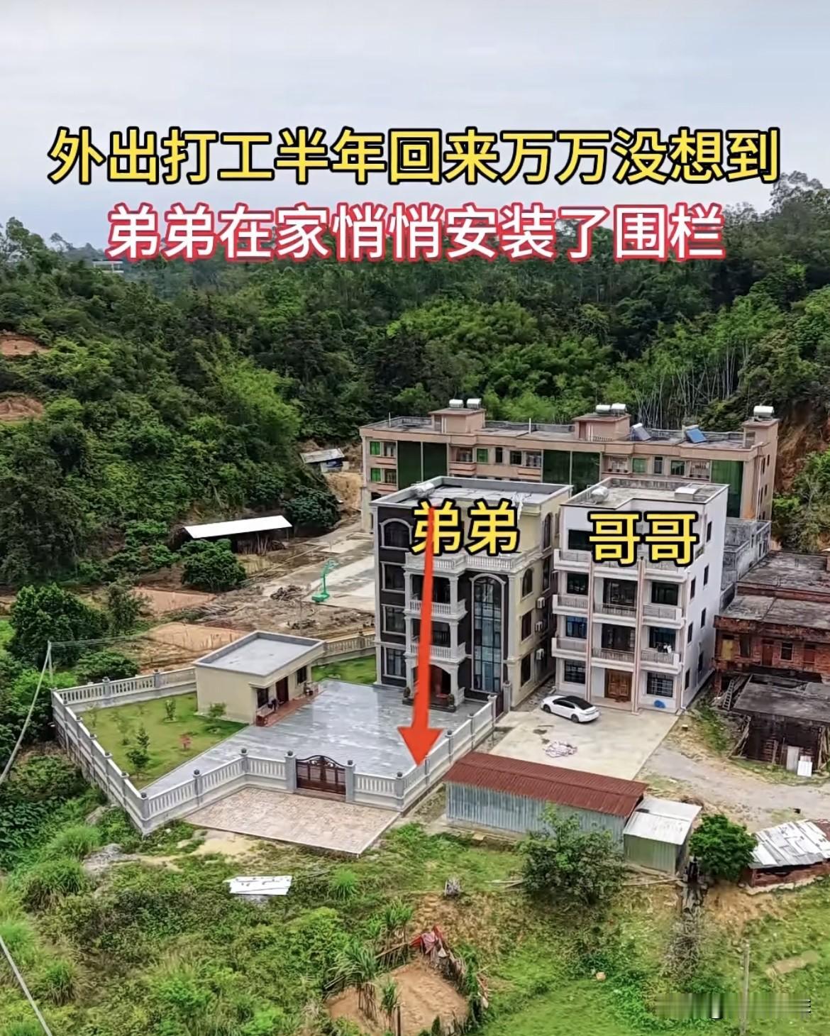 外出打工半年回来万万没想到，弟弟在家悄悄安装了围栏‼️这该如何是好呢⁉️