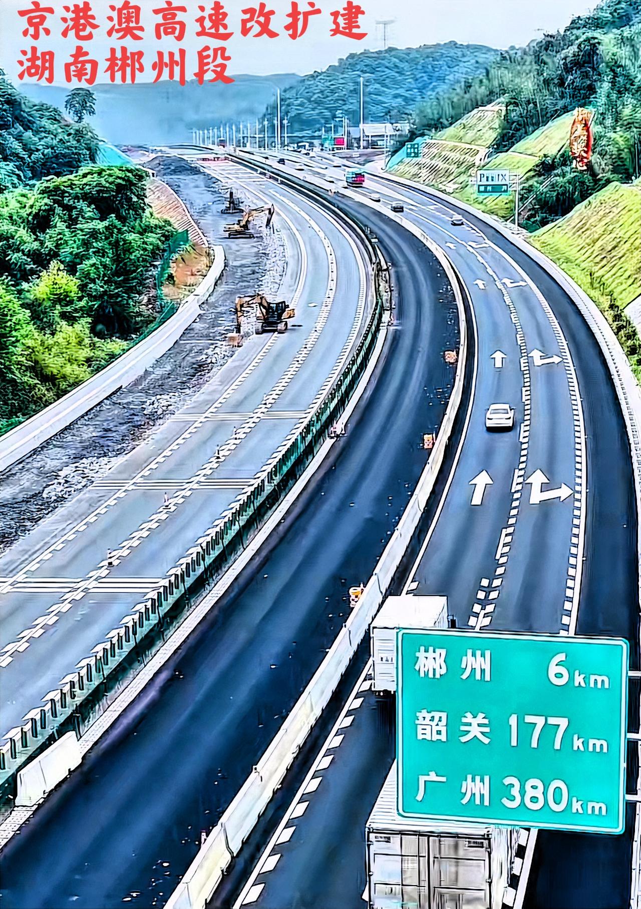 下图是京港澳高速改扩建湖南郴州段。说到湖南京港澳高速改扩建，不管是哪个地方的扩建