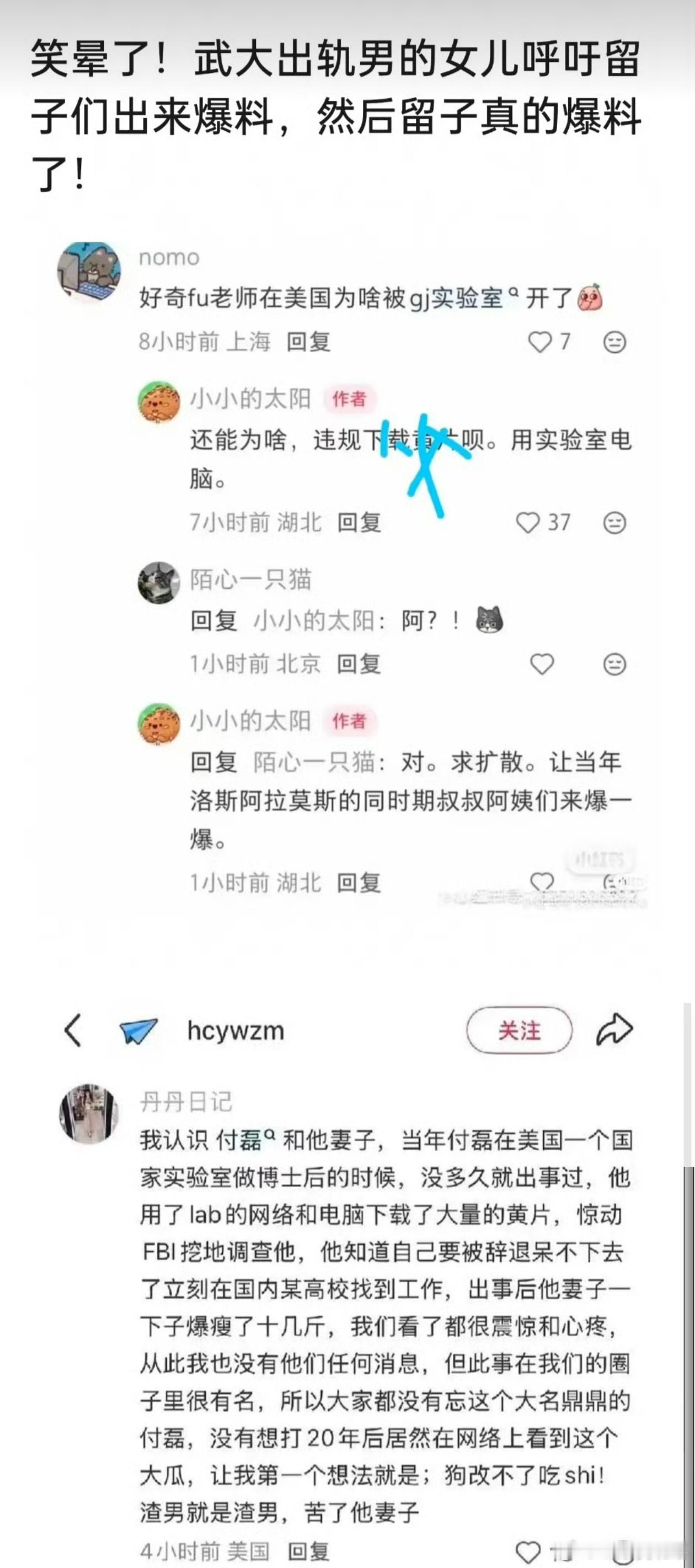 女儿能举报父亲，还是两个女儿举报武大付磊曾梦琪婚外情风波，可见这个父亲人神共愤到