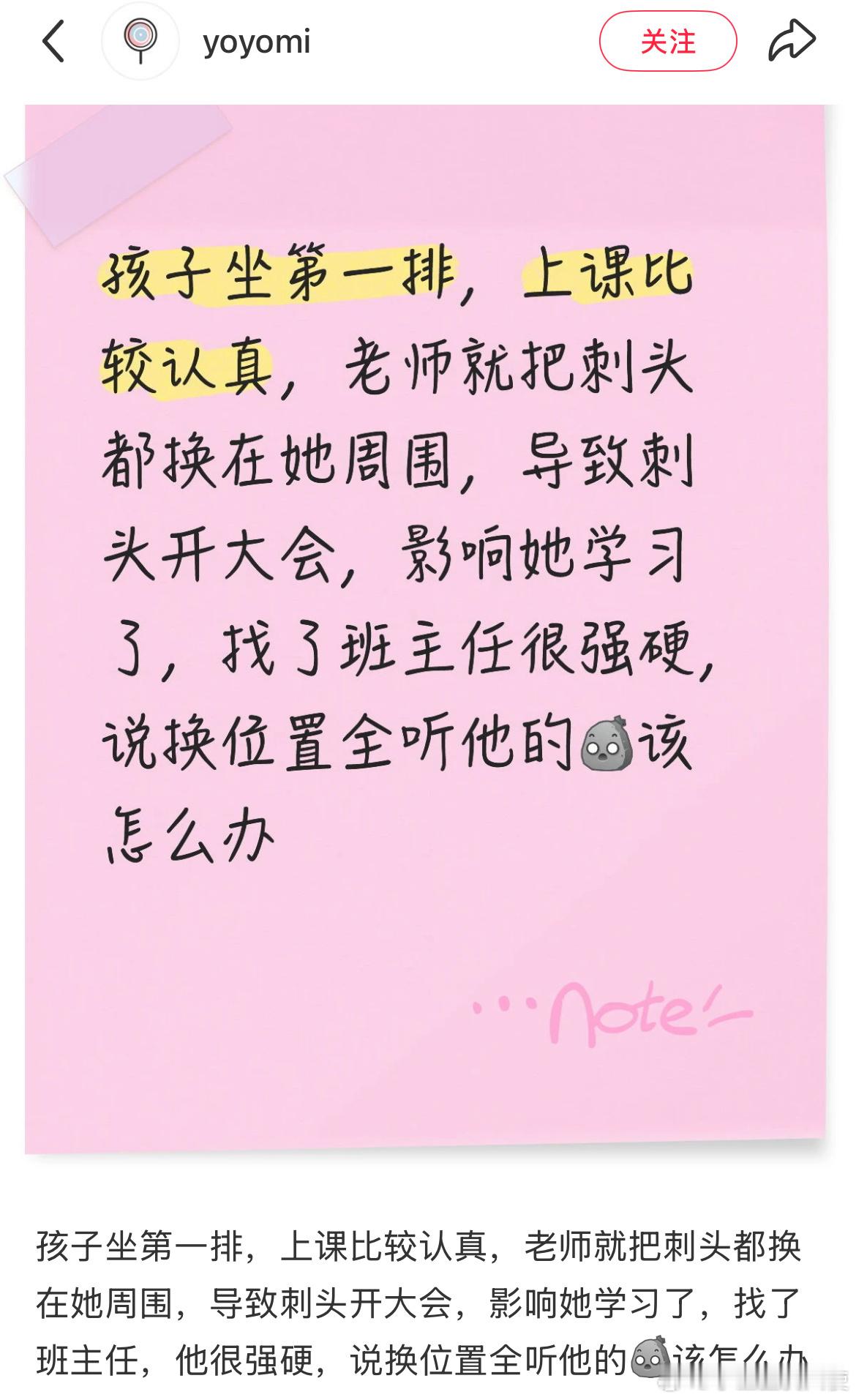 真的会有这样的老师吗？