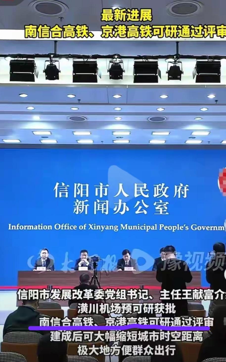 终于官宣，南京西进中原和西北的便捷通道～南信合高铁可研通过批复。南信合高铁由南