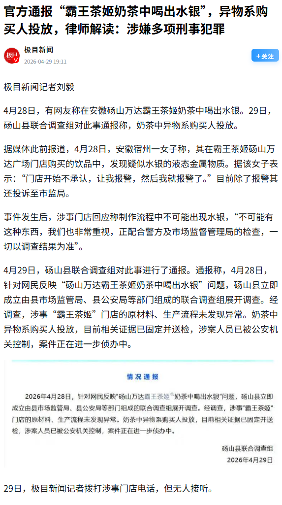 刘华强：这瓜保熟吗？不保熟？那咱就说道说道。4月28号，安徽砀山有个