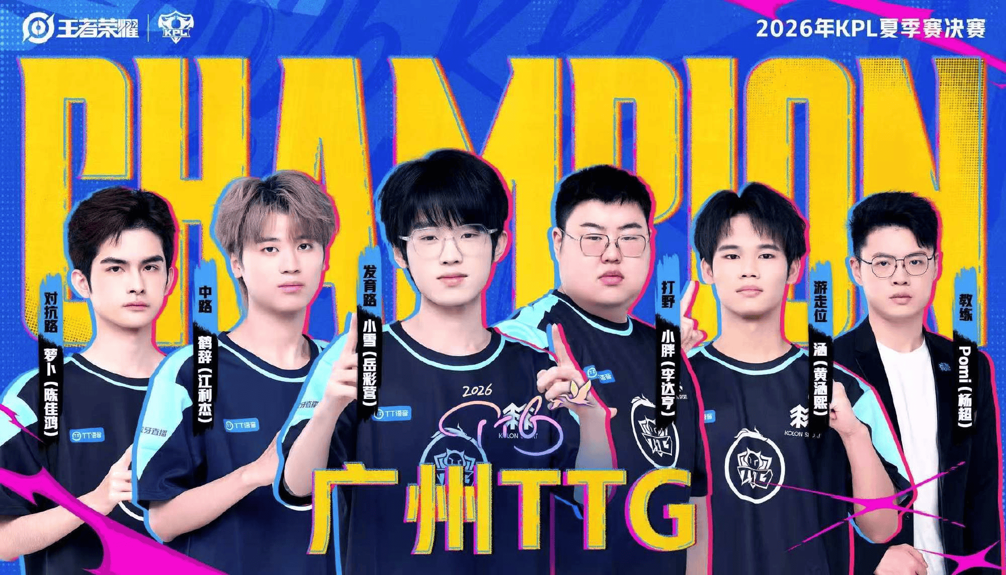 TTG给夏天的一封信: 小胖打了这么久, 喜欢就不会累