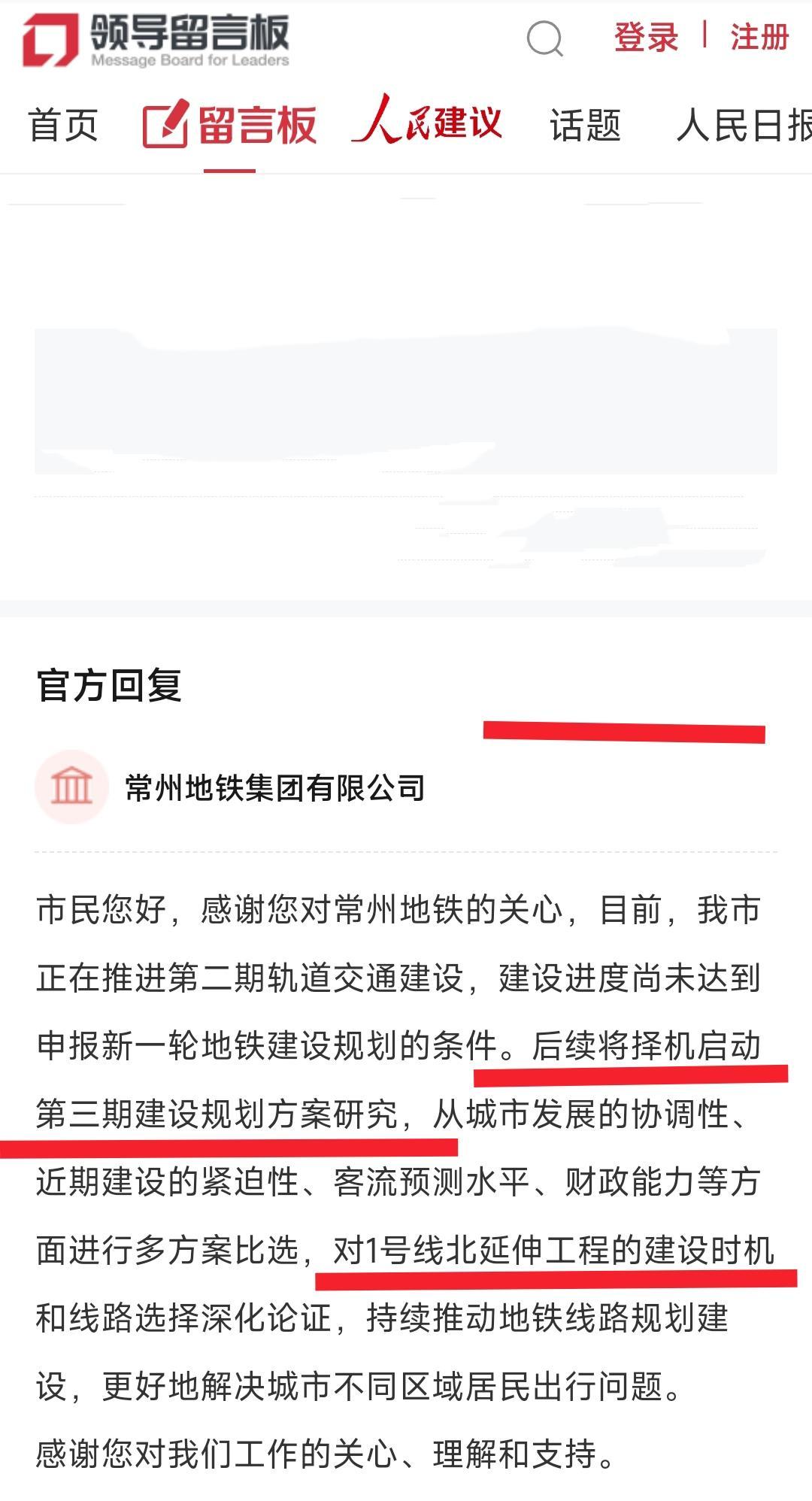 还是要恭喜常州。从上周的最新消息看在常州地铁5号线与6号线建成通车后，会陆续开启