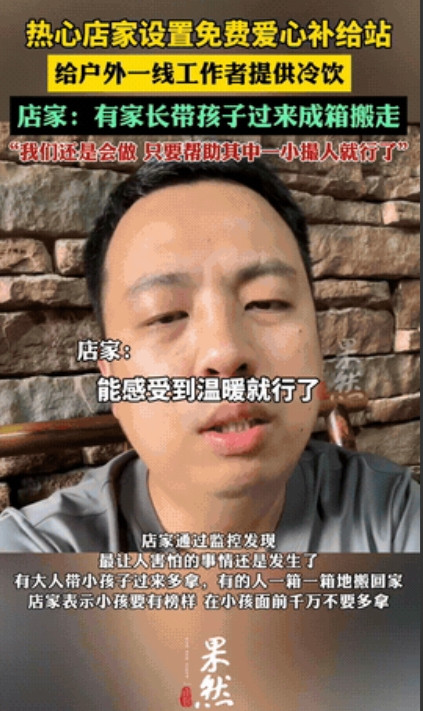 监控拍下揪心一幕，结局却让人泪目...福建街头，一家小店门口支起"爱心补给