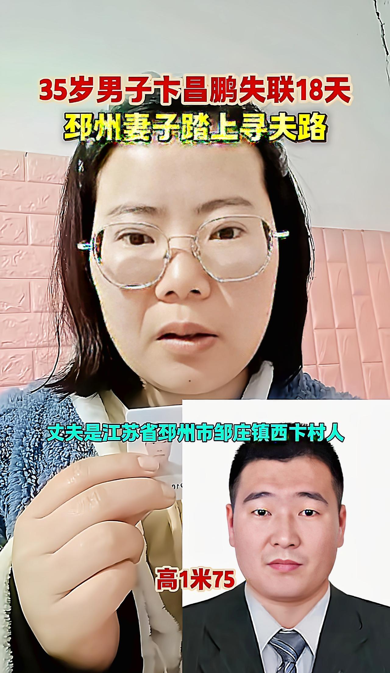 江苏，这位妻子已经崩溃了！35岁的丈夫，在江苏邳州老家跑内河航运，为了多赚点钱，