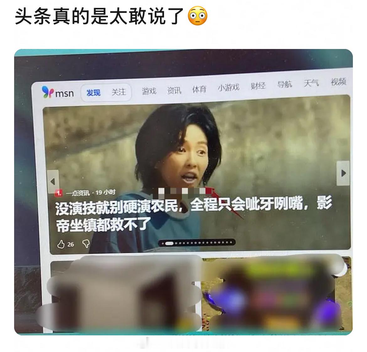 给白鹿配的标题：全程只会龇牙咧嘴，影帝坐镇都救不了。好敢说啊，白鹿近几年的演技到