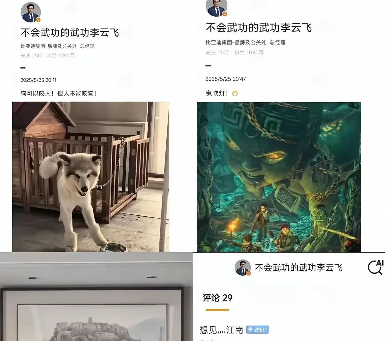 比亚迪公关部总经理真的怒了！连着发了三条动态，回应魏建军说汽车界存在恒大的言论。