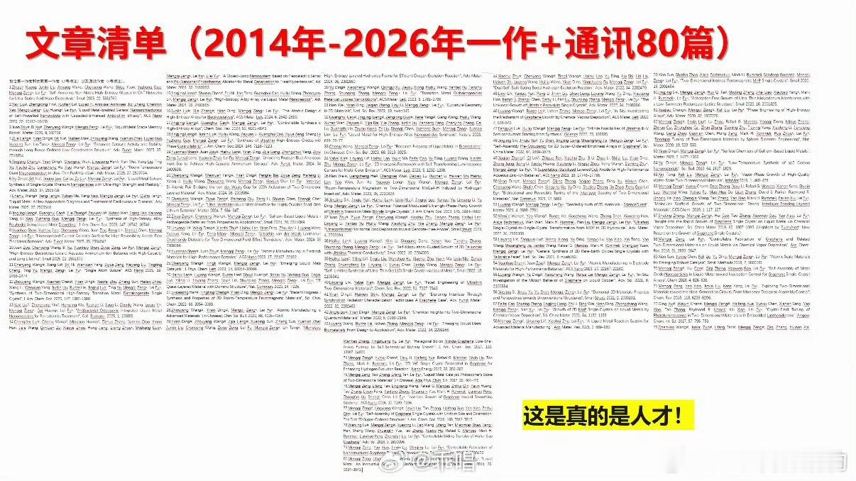 网传武大教师遭长文爆料我C！颠覆三观的爆料【核心人物】曾梦琪，武汉大学化学与分