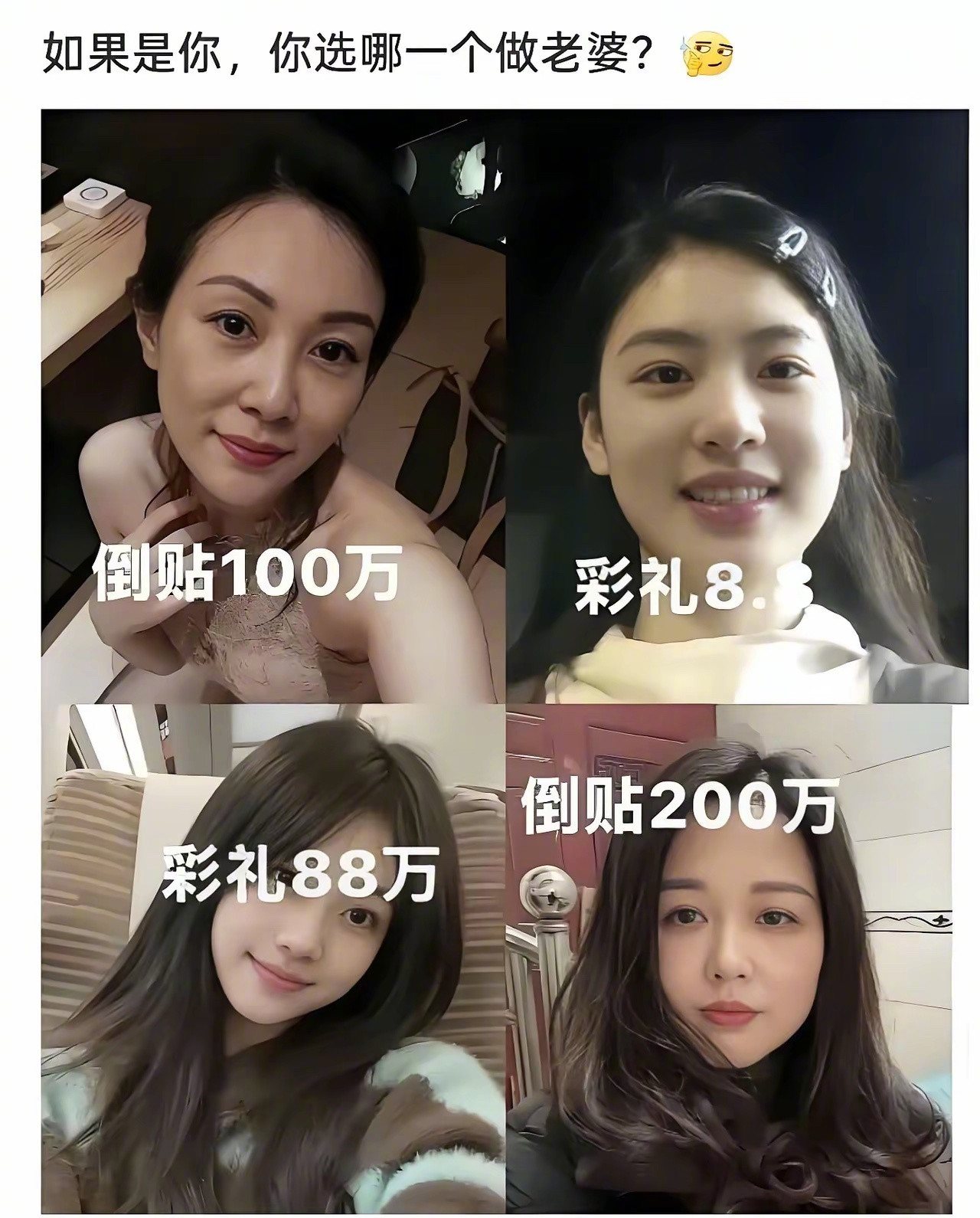 你会怎么选？？？
