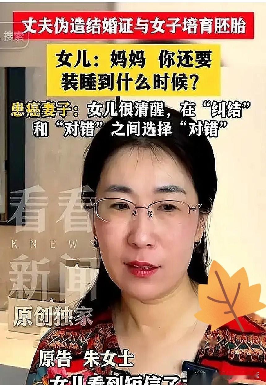 无锡朱女士这为了香火事儿，看得人心里直发堵。当初这一家子看人家高学历、高收入
