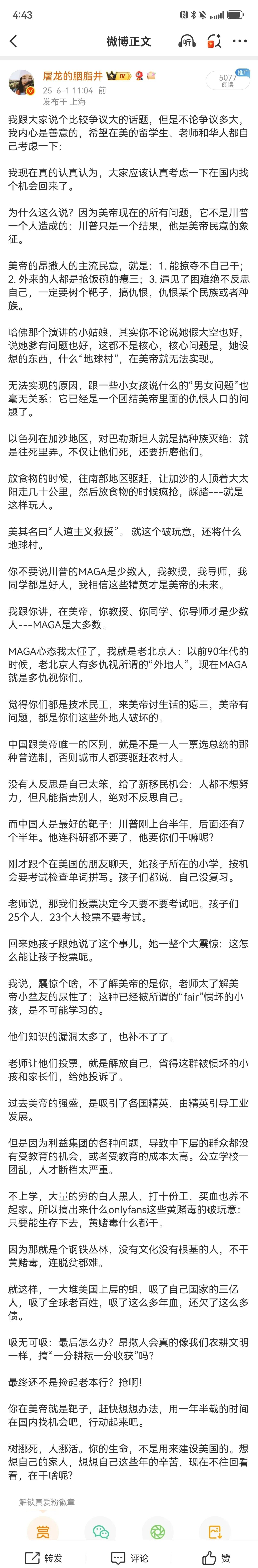 别，除了高科技人才，其它就别回来了，我们不要​​​有网友就评论说：​1，