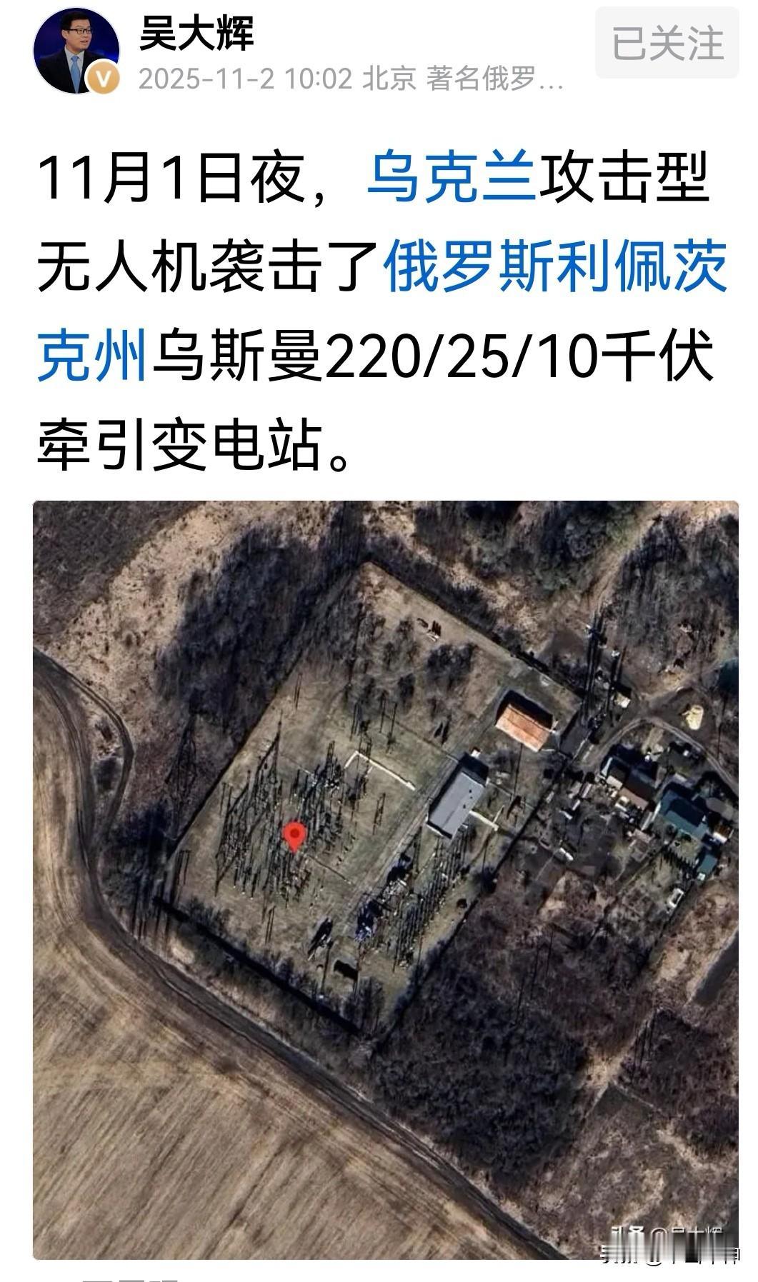 谁说吴大辉老师是俄粉专家？今天我给大家推荐他刚发的一篇文章（下图），看后你就